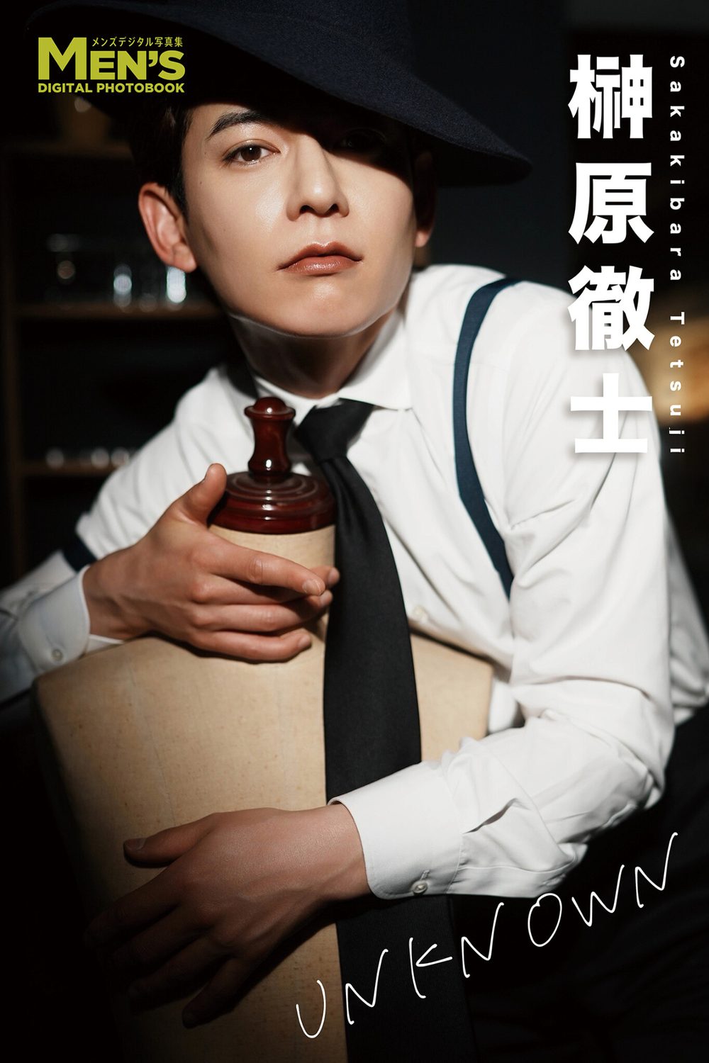 榊原徹士「UNKNOWN」【メンズデジタル写真集】 試し読み1