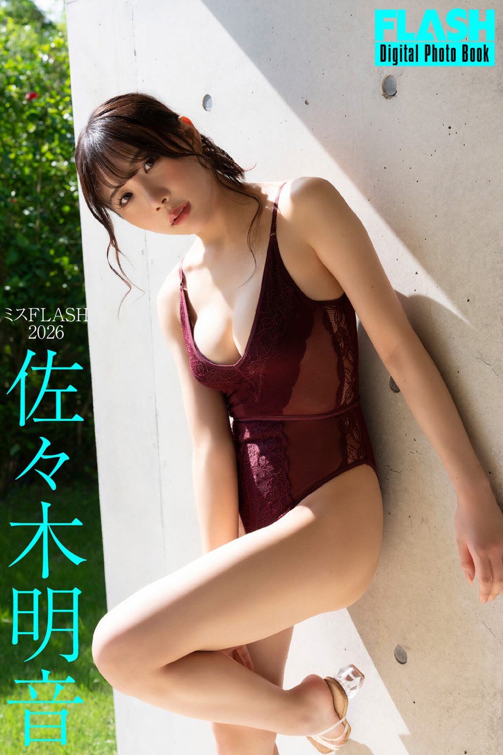 FLASHデジタル写真集 ミスFLASH2026 佐々木明音 試し読み1