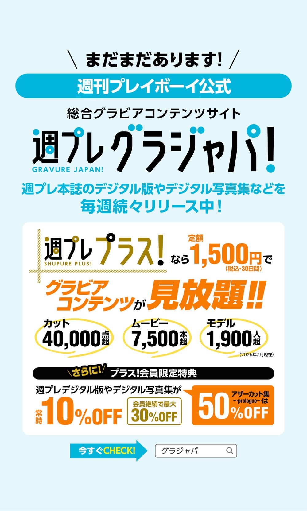 【デジタル限定】内田金吾写真集「17」 試し読み8