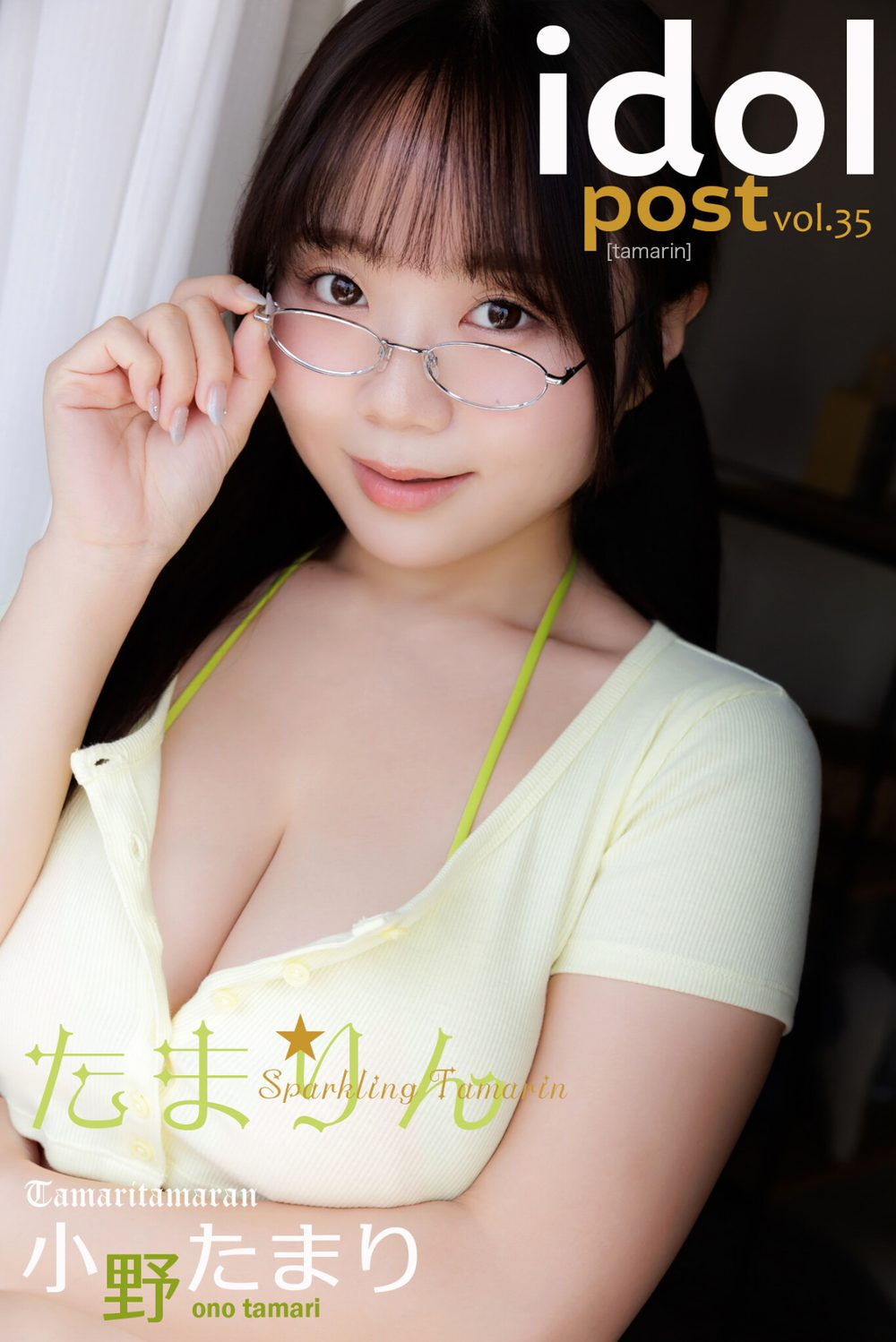 小野たまり idolpost たまりん Extra edition 試し読み3