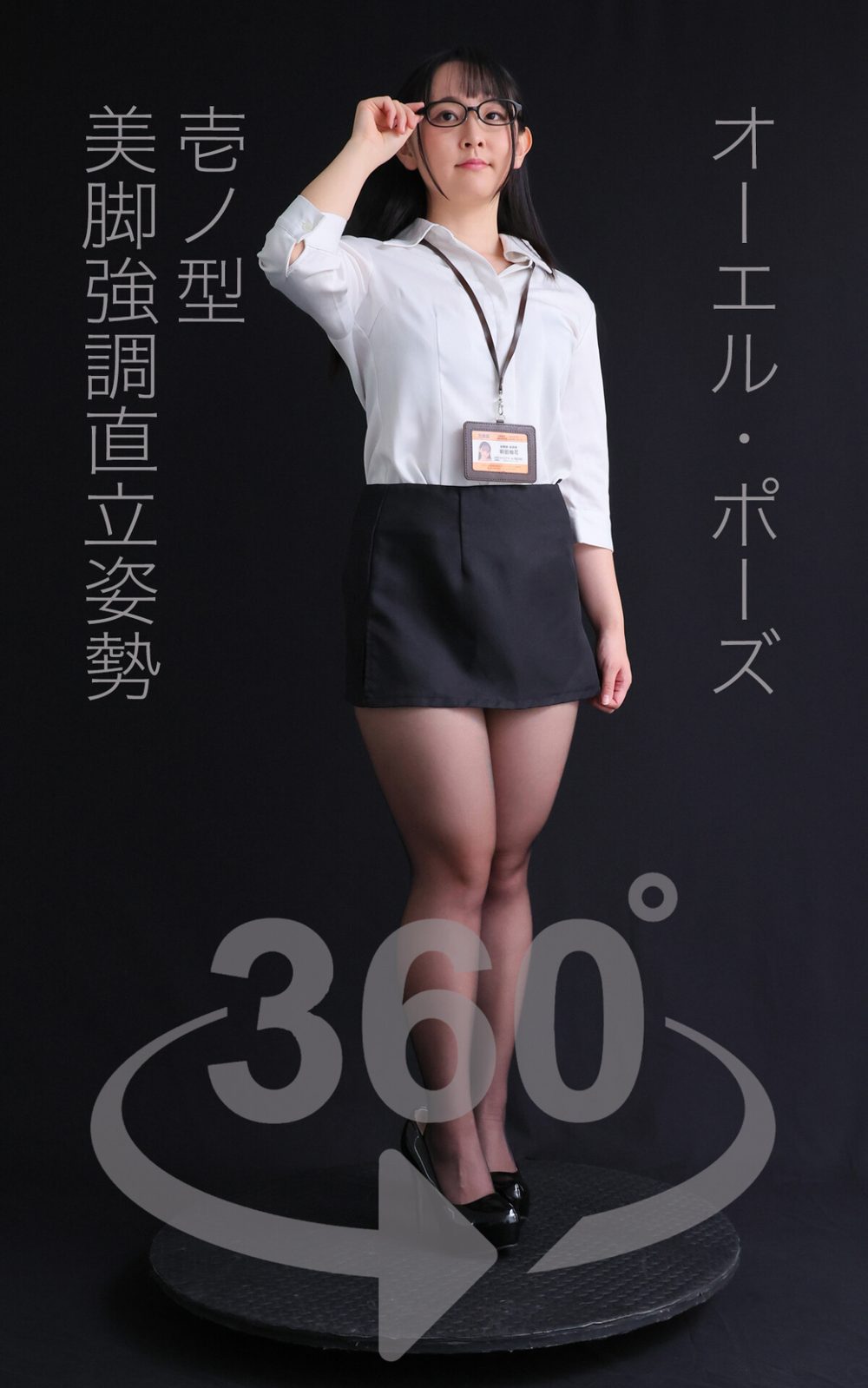 オーエルポーズ360° No.068 新田柚花 スワイプすれば全てが見れる！ 試し読み4