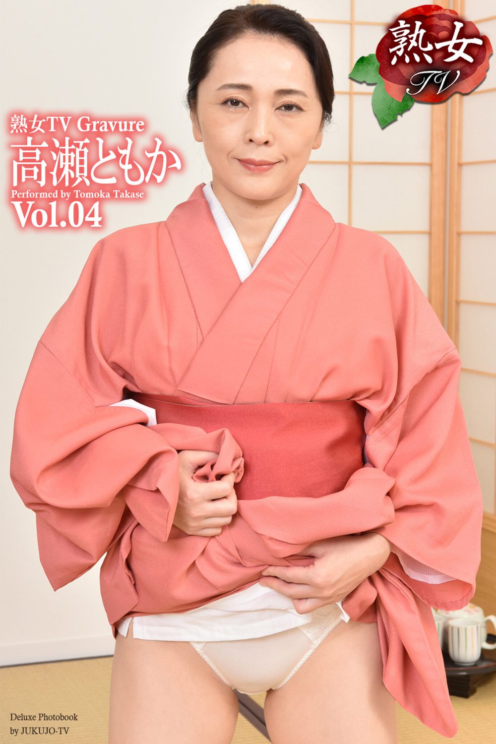 熟女TV Gravure 高瀬ともか Vol.04 試し読み1