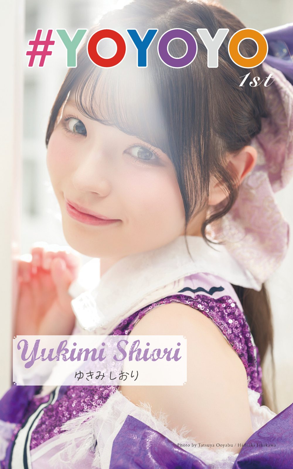 ゆきみしおり「＃YOYOYO 1st photo book」（AiconiQ digital photo book） 試し読み1